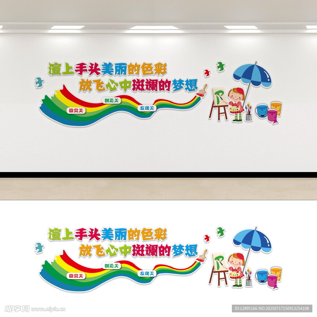 儿童乐园墙面装饰彩绘设计