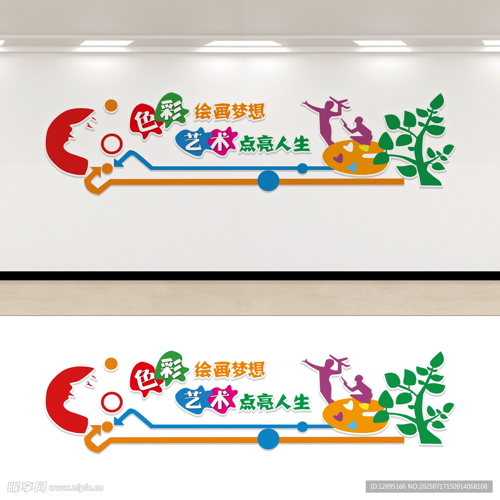 美术文化墙效果图