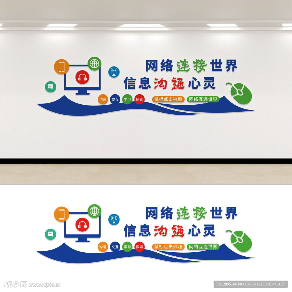 网络连接世界