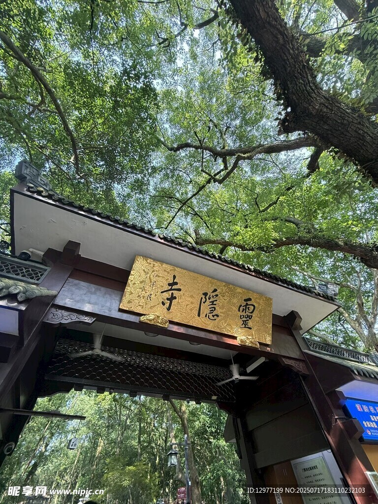 古雅牌坊下的绿意景致
