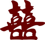 中式传统双喜字图案