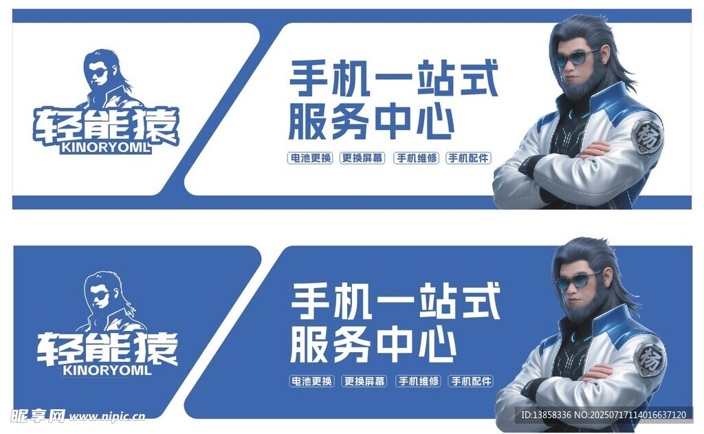 轻能猿门头店招