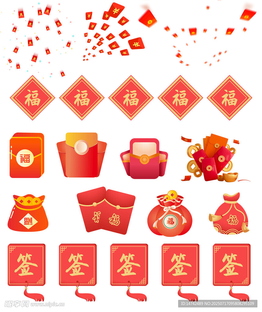 红包雨福袋金币福字