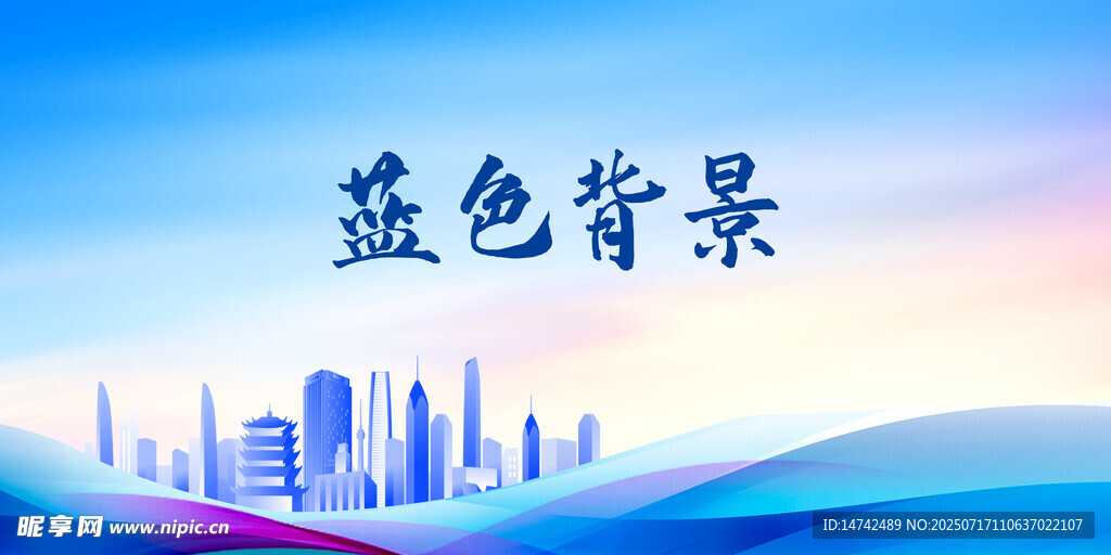 蓝色背景