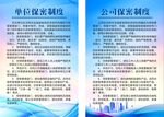 蓝色制度牌背景