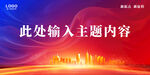 红色背景