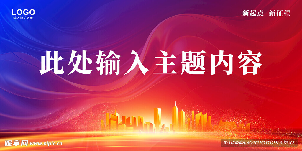 红色背景