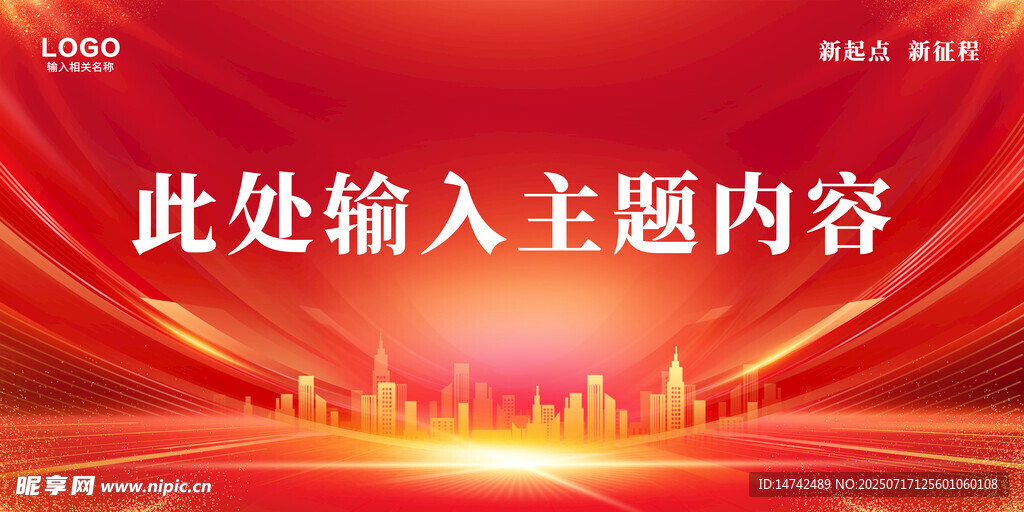 红色背景