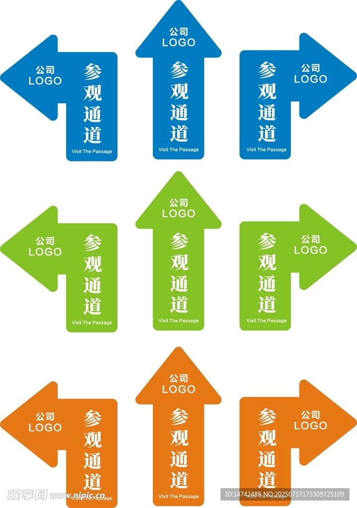 参观通道