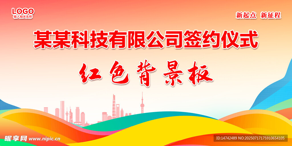 红色背景