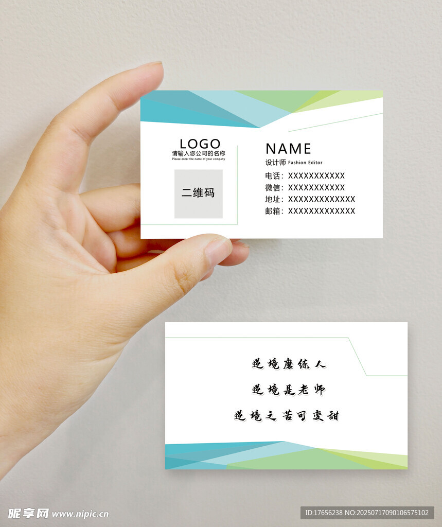 简约商务名片模板