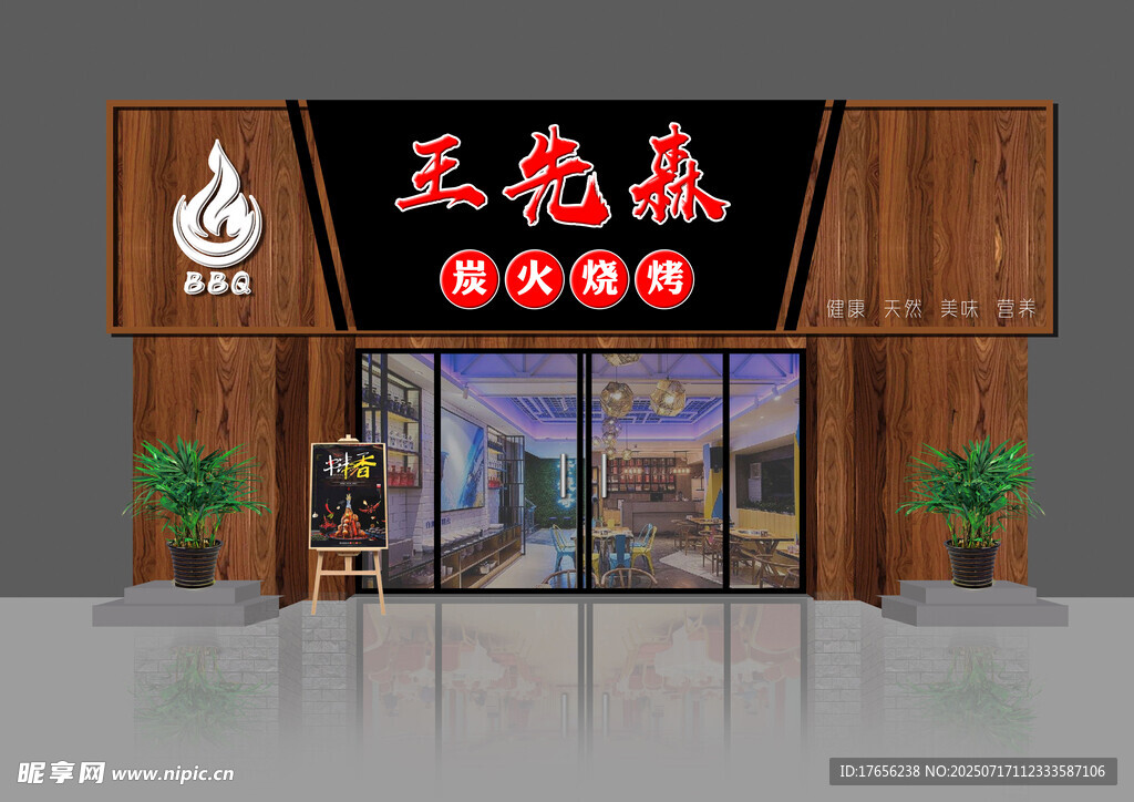 木纹古典外观设计图