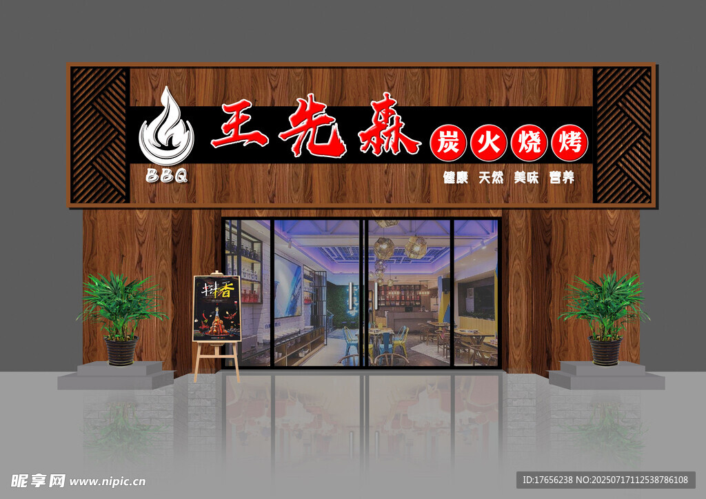 木纹古典外观设计图