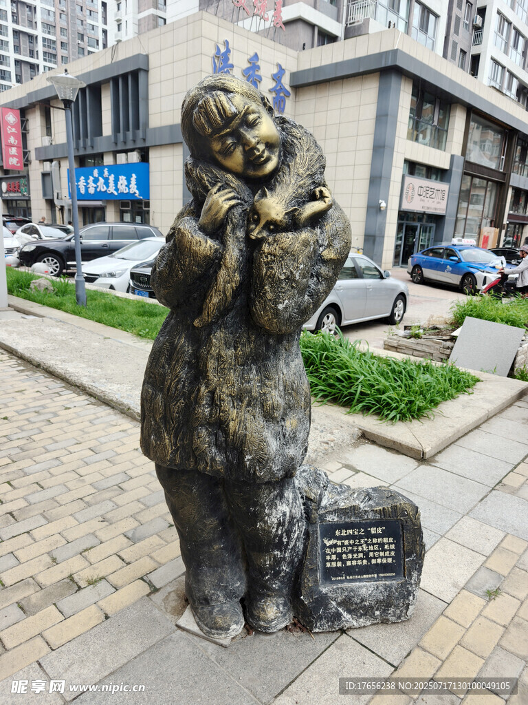 东北貂皮雕塑