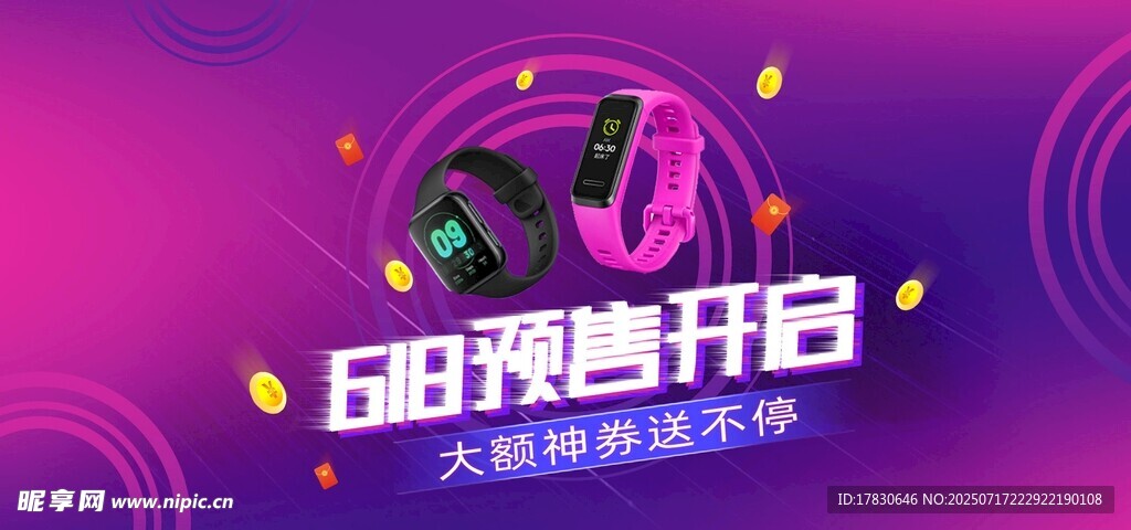 618音乐开启狂欢盛宴