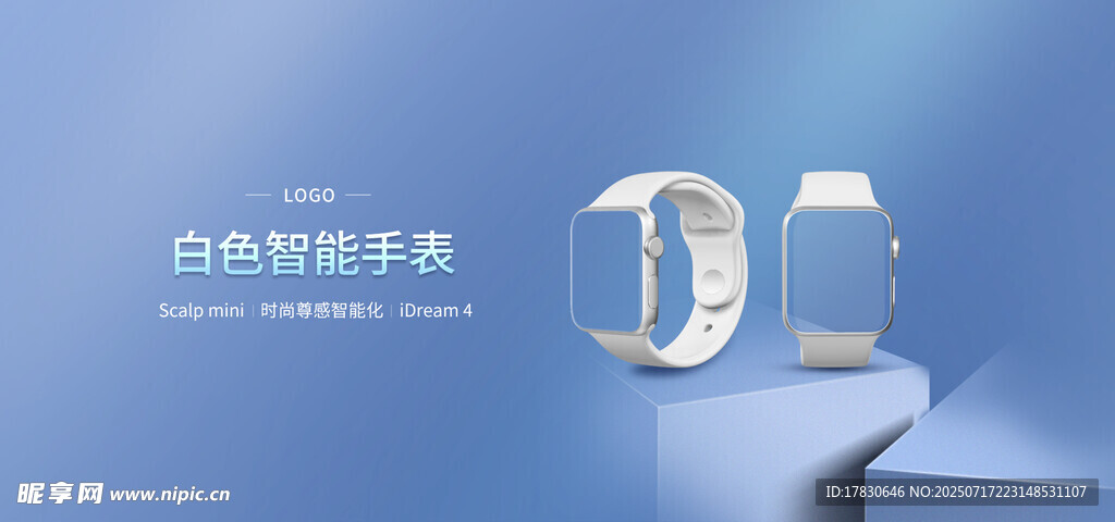 智能手表展示