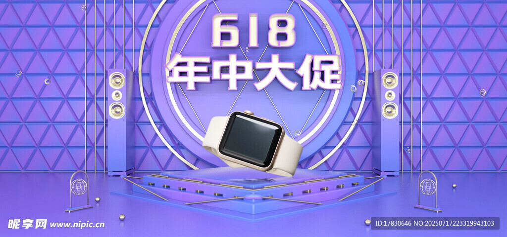 618年中大促宣传场景图