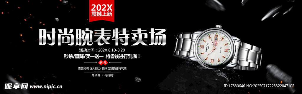 时尚腕表模特特写