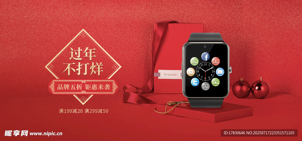 红色背景的智能手表展示