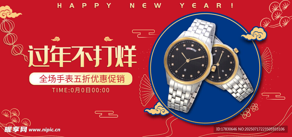 新年美味饺子贺吉祥