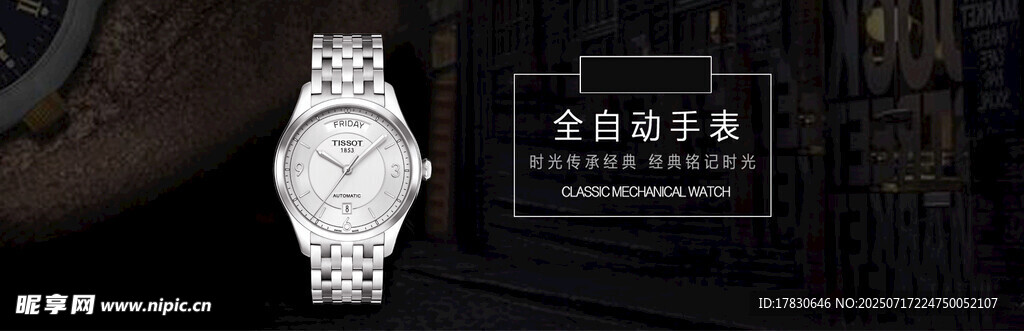 时尚银色手表展示