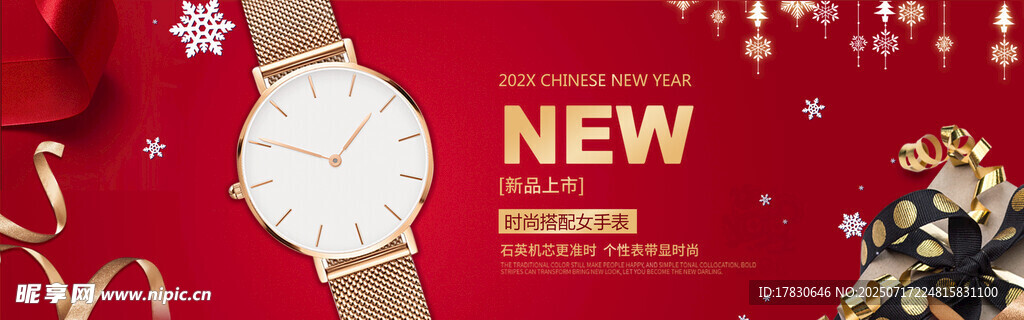 新年新款手表闪耀登场