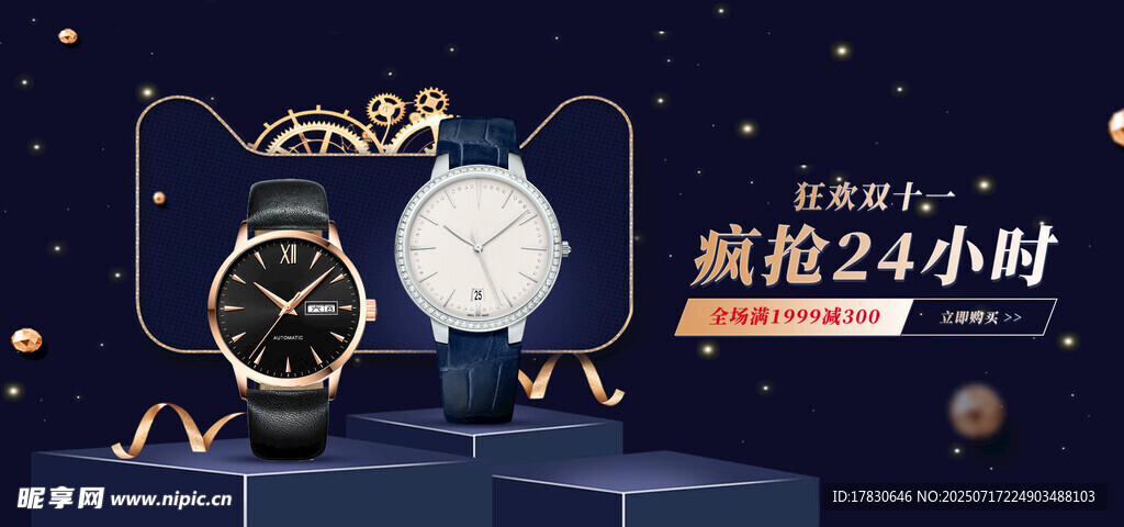 时尚腕表展示