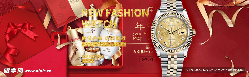 奢华腕表与礼盒促销展示