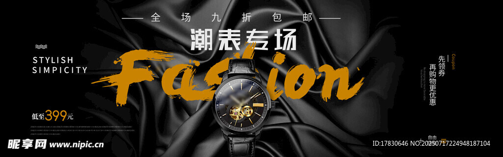 炫酷融合风视觉设计