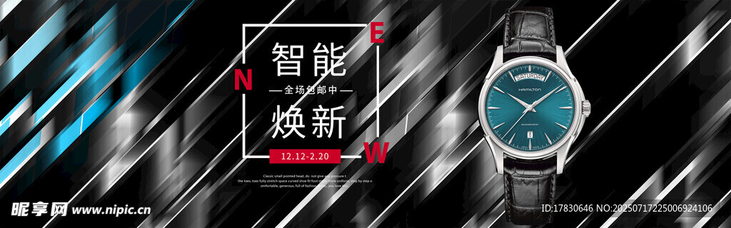 时尚炫酷腕表展示