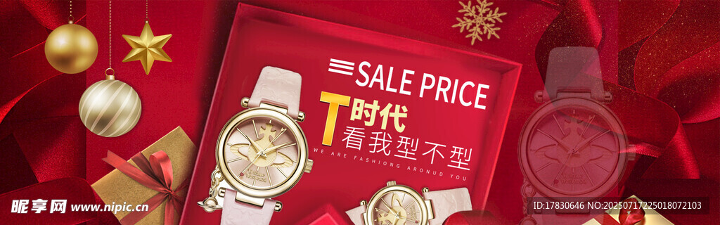红色礼盒中的精美手表