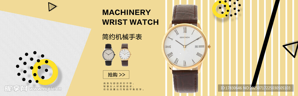 时尚手表饰品展示