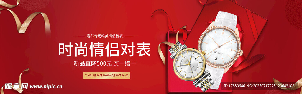 时尚情侣对表展示