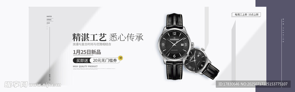 时尚手表展示