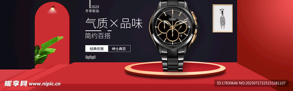 奢华黑表展示于红色背景