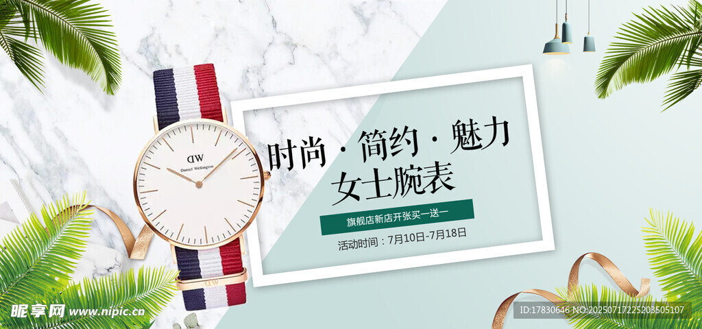 励志手表广告图