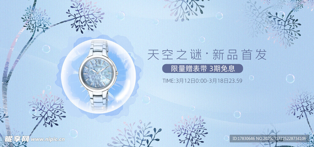 简约雪花主题装饰图案设计