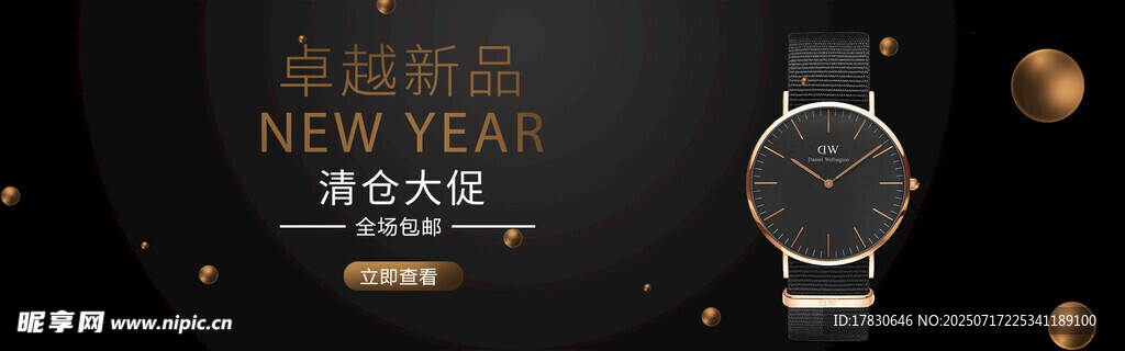 新年新款手表展示