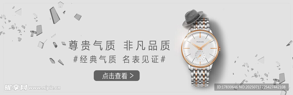 时尚精致女士腕表展示
