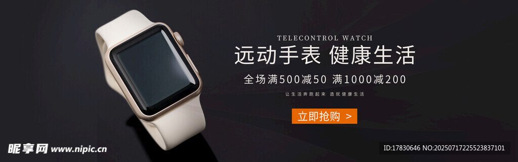 运动手环展示图