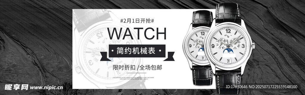 时尚手表展示