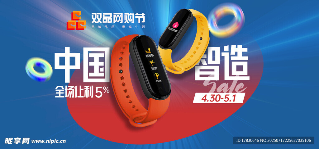 中国智造的先进电子产品