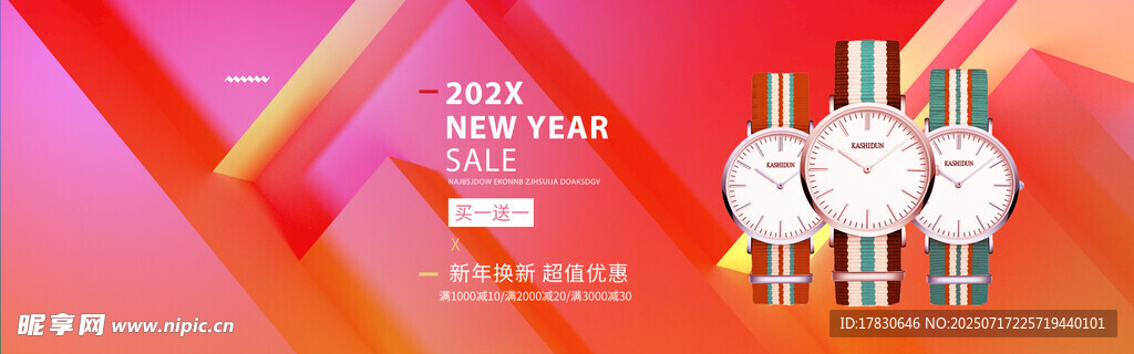 多彩背景下的时尚腕表展示