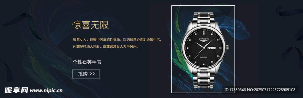 奢华腕表展示