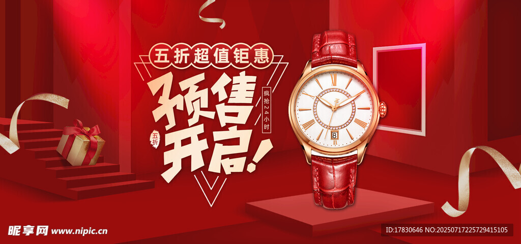 新年喜庆场景布置