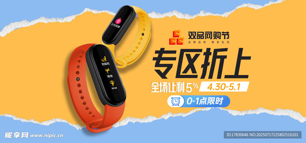 专区耳机促销折上折