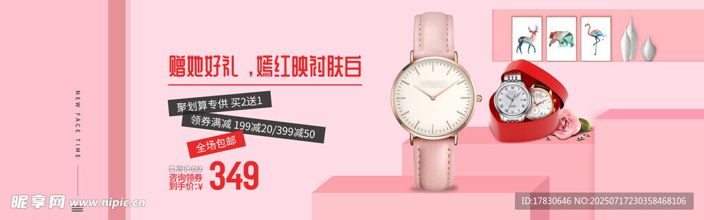 时尚女士手表促销展示