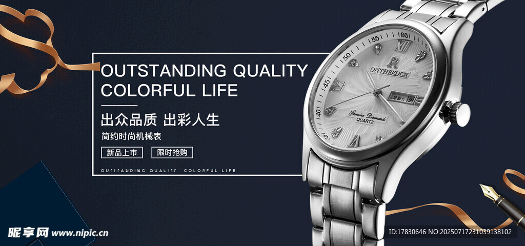奢华精致机械腕表展示