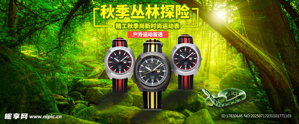 森林中的炫酷机械装置