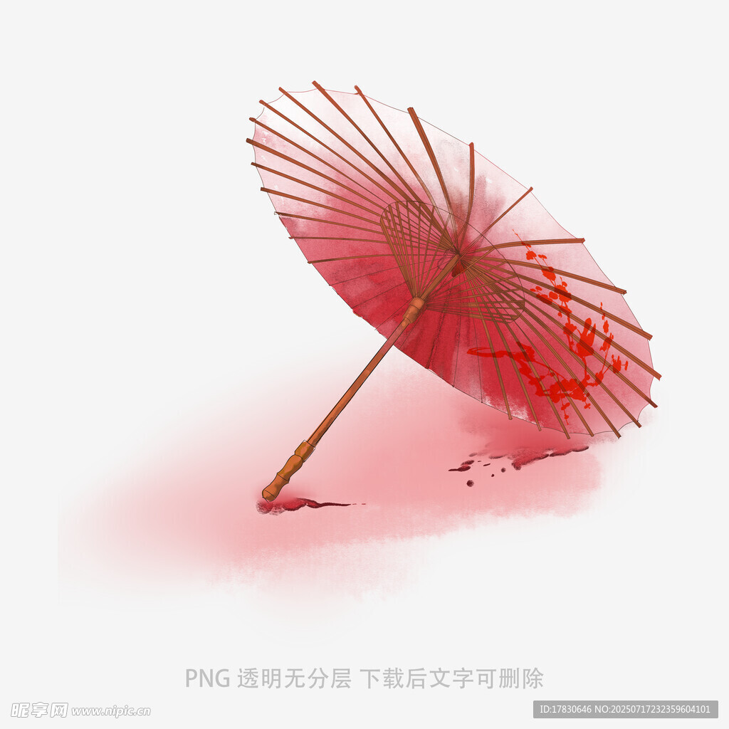 伞